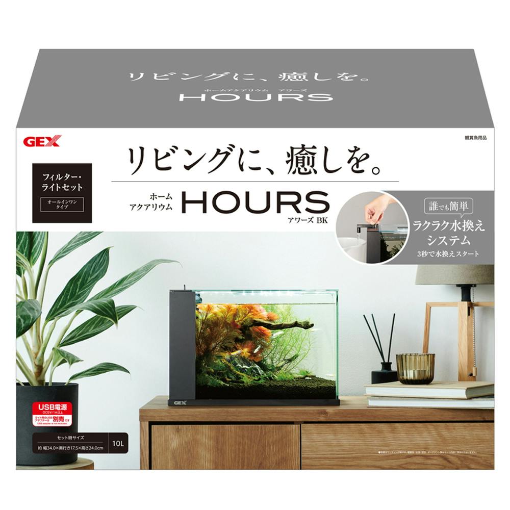 アワーズ ブラック | 水中生物用品・水槽用品 通販 | ホームセンターの