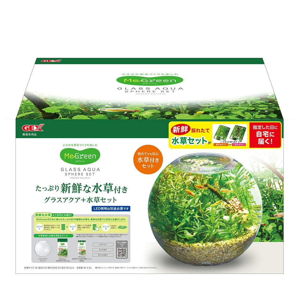 新鮮な水草付き グラスアクアスフィアセット | 水中生物用品・水槽用品