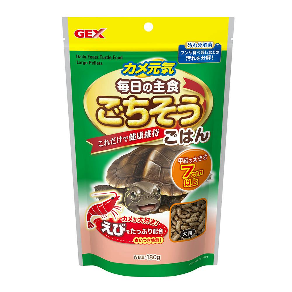カメ元気 ごちそうごはん 大粒 180g