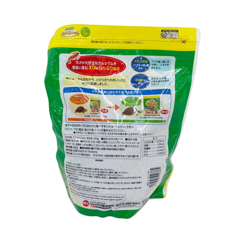 カメ元気 ごちそうごはん 特大粒 500g | ペット用品（小動物・鳥・亀