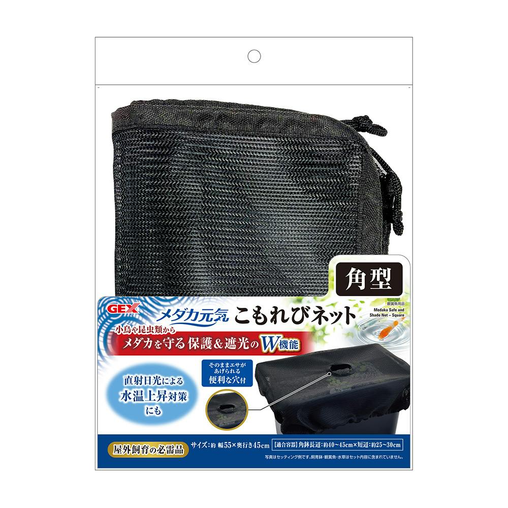 メダカ元気 こもれびネット 角型 | 水中生物用品・水槽用品 通販
