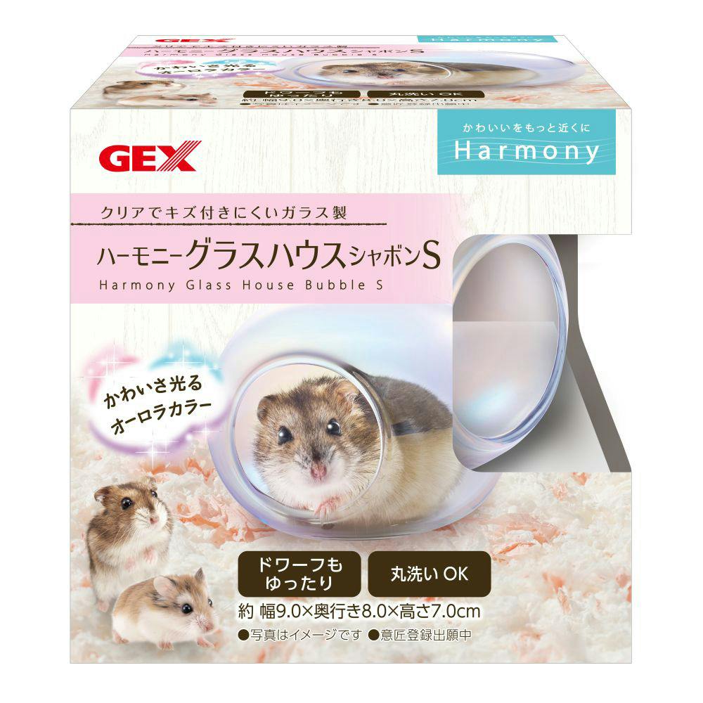 ハーモニーグラスハウスシャボン S