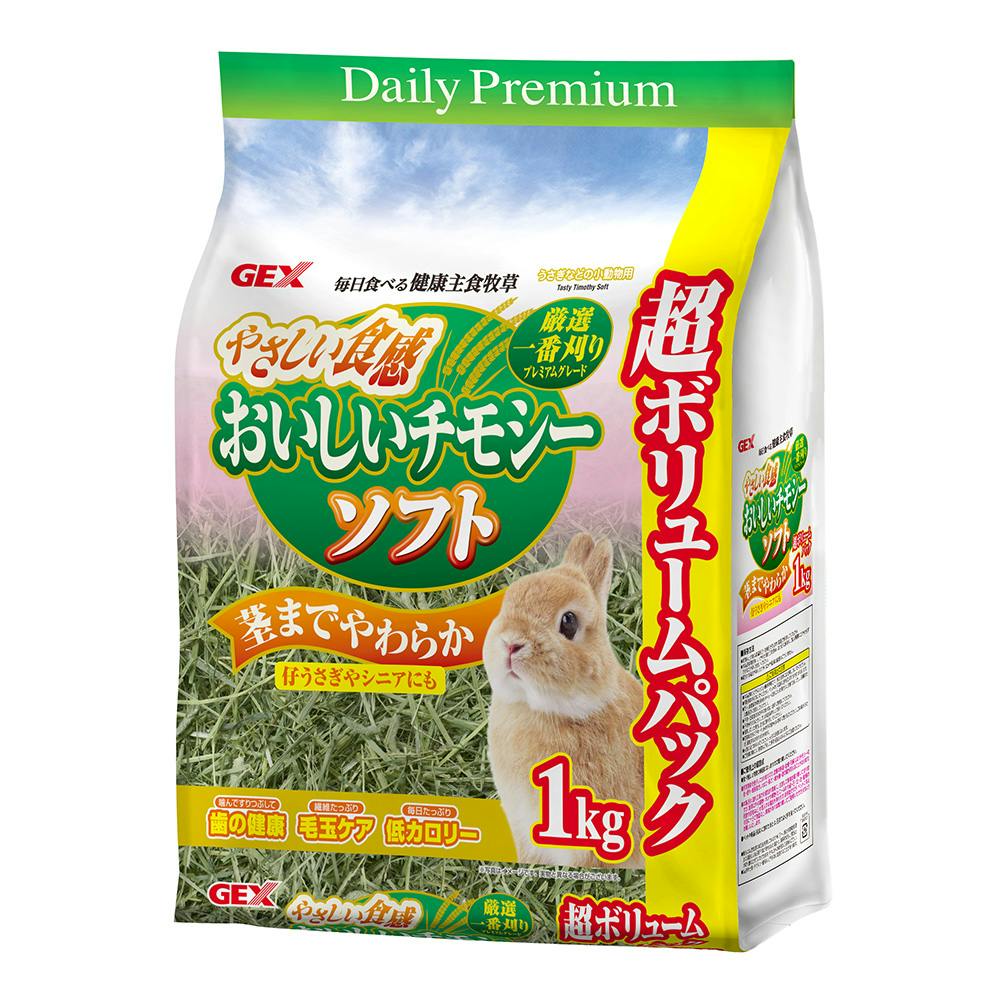 おいしいチモシー ソフト 1kg