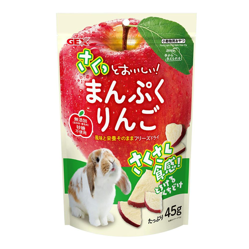 まんぷくりんご フリーズドライ 45g | ペット用品（小動物・鳥・亀
