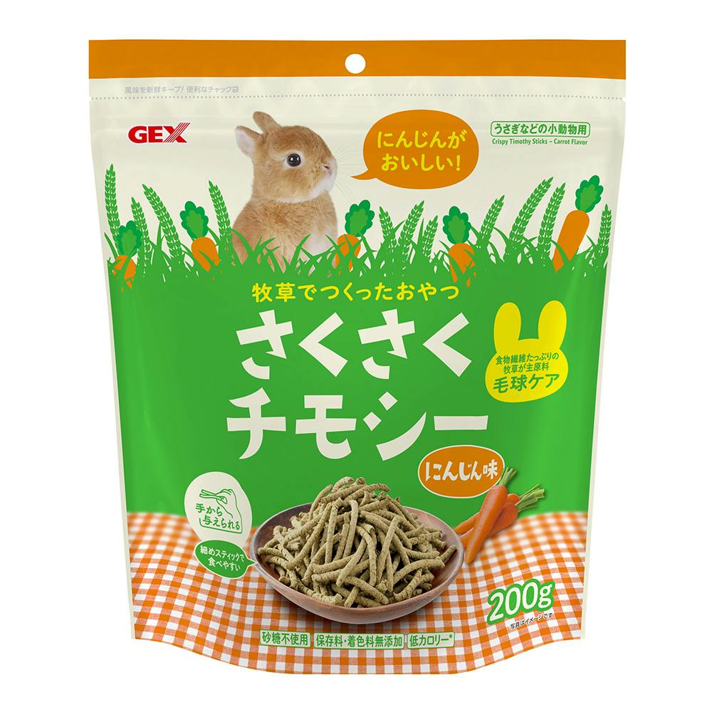 さくさくチモシー にんじん味 200g | ペット用品（小動物・鳥・亀