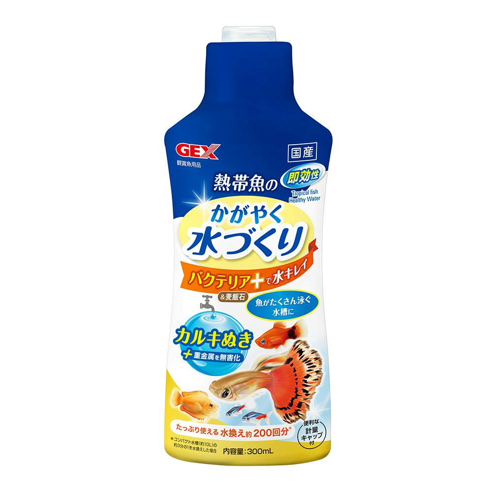 熱帯魚のかがやく水づくり 300ml