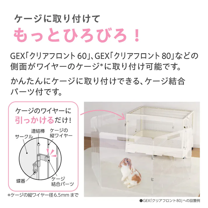 ラビング クリアサークル