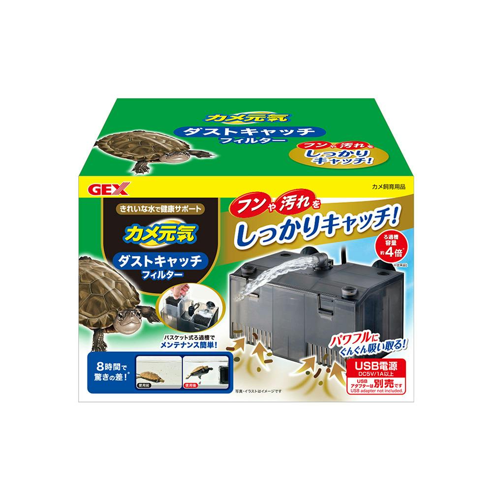 カメ元気 ダストキャッチフィルター