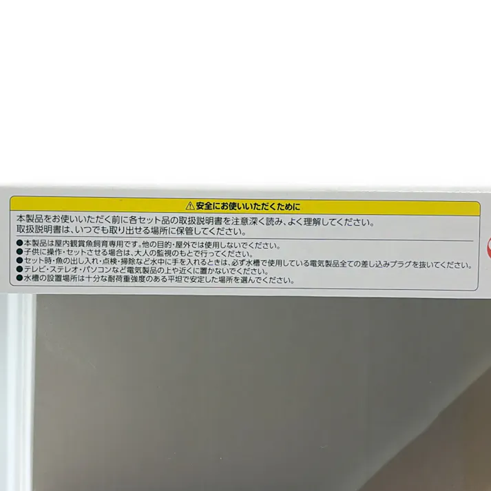 はじめてのおさかな飼育セット S