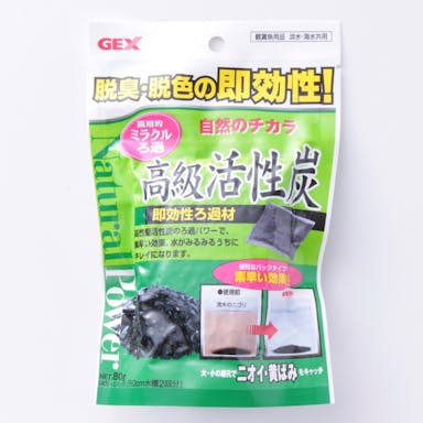 GEX 高級活性炭 80g