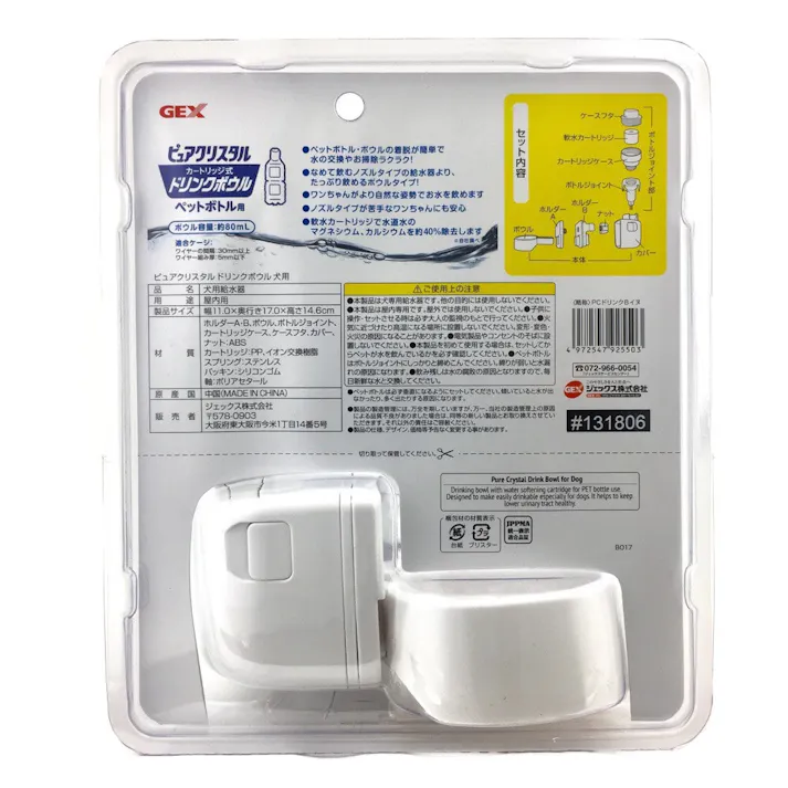 ピュアクリスタル ドリンクボウル 犬用