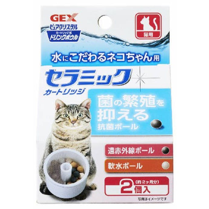GEX ピュアクリスタル ドリンクボウル セラミックカートリッジ 猫用2個入(販売終了)