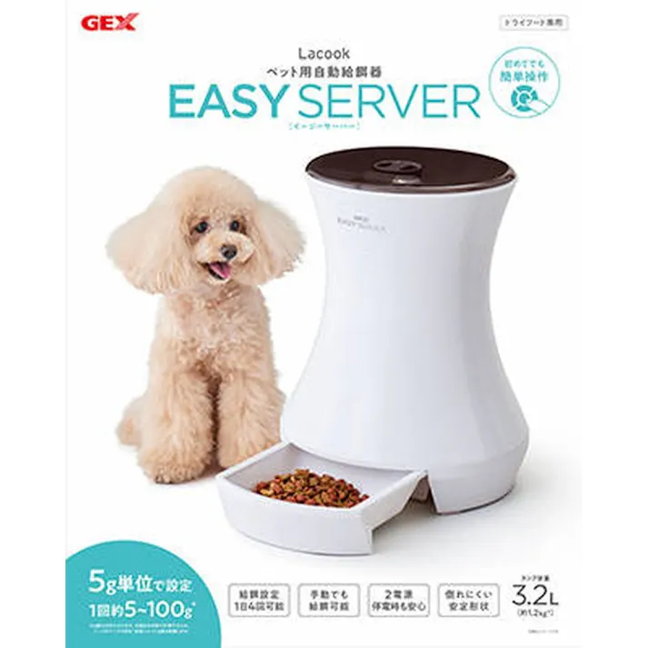 ラクック イージーサーバー
