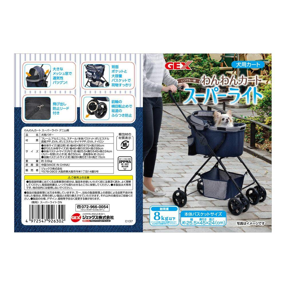 【専用出品】ルルドール　フリンジデニムカートカバー　Sサイズ用 わんわんカート スーパーライト デニム柄 | ペット用品（犬
