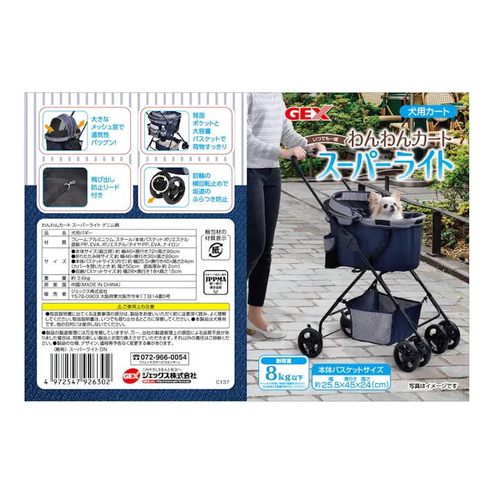 わんわんカート スーパーライト デニム柄