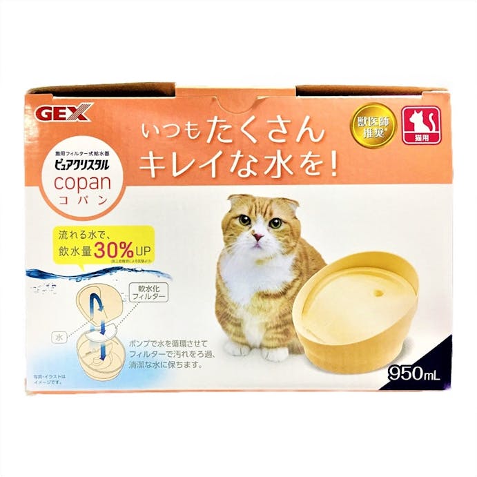 ピュアクリスタル コパン 猫用 ベージュ 950ml(販売終了)