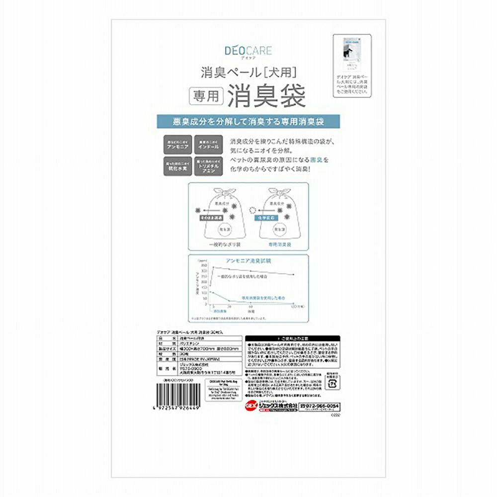 デオケア 消臭ペール 犬用 消臭袋 30枚入 1袋 ジェックス - うんち袋