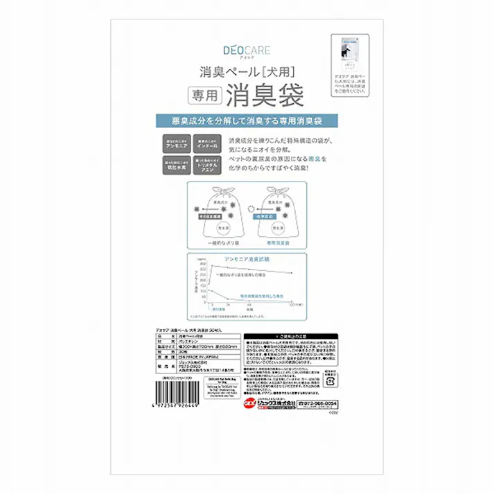 デオケア 消臭ペール 犬用 消臭袋 30枚入