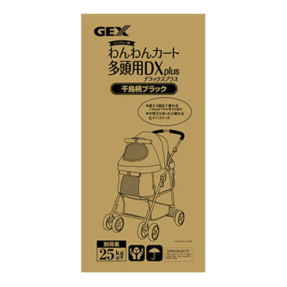 期間限定 個別送料無料】GEX わんわんカート 多頭用 Dxplus 千鳥柄