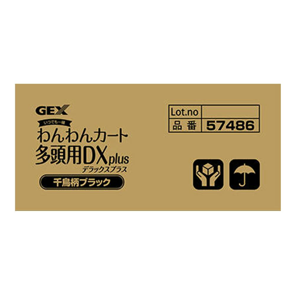 美品 ペットカート GEX わんわんカート多頭用 DX plus