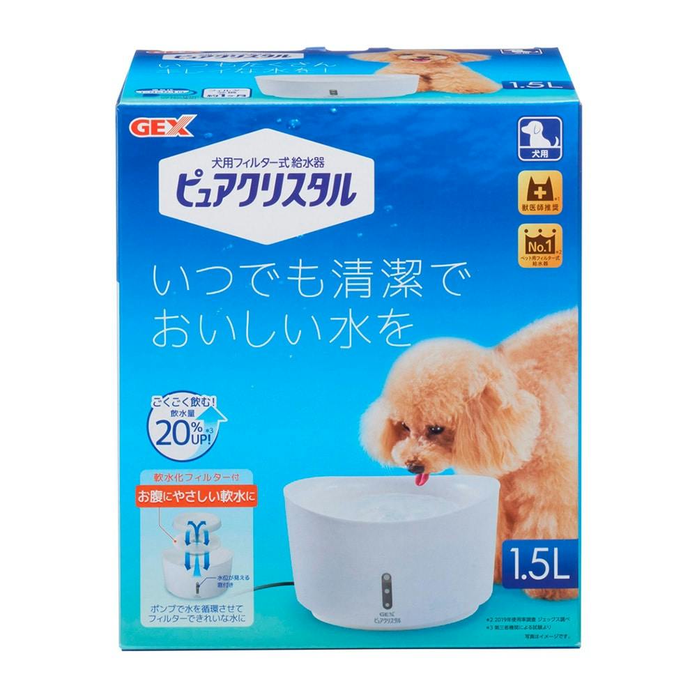 ピュアクリスタル 1.5L 犬用 ホワイト | ペット用品（犬
