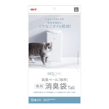 デオケア 消臭ペール 猫用Tall消臭袋10枚