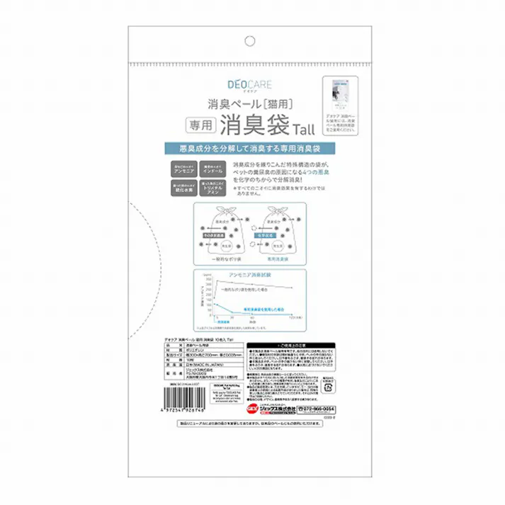 デオケア 消臭ペール 猫用Tall消臭袋10枚