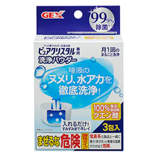 ピュアクリスタル 洗浄パウダー