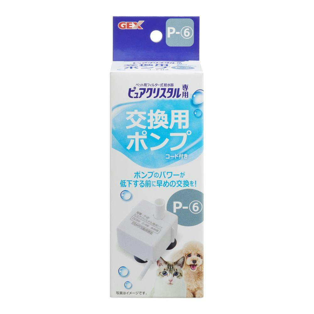 ピュアクリスタル 交換用ポンプ P-6 循環式給水器 ピュアクリスタル 交換用ポンプ P-6 循環式給水器