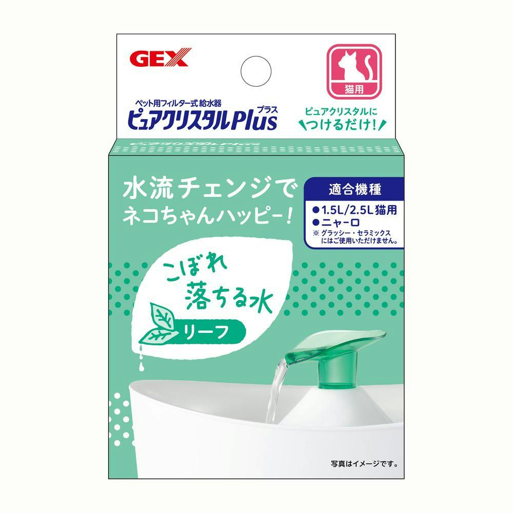 GEX ピュアクリスタル プラス リーフ 猫用フィルター式給水器 循環式給水器 GEX ピュアクリスタル プラス リーフ 猫用フィルター式給水器 循環式給水器