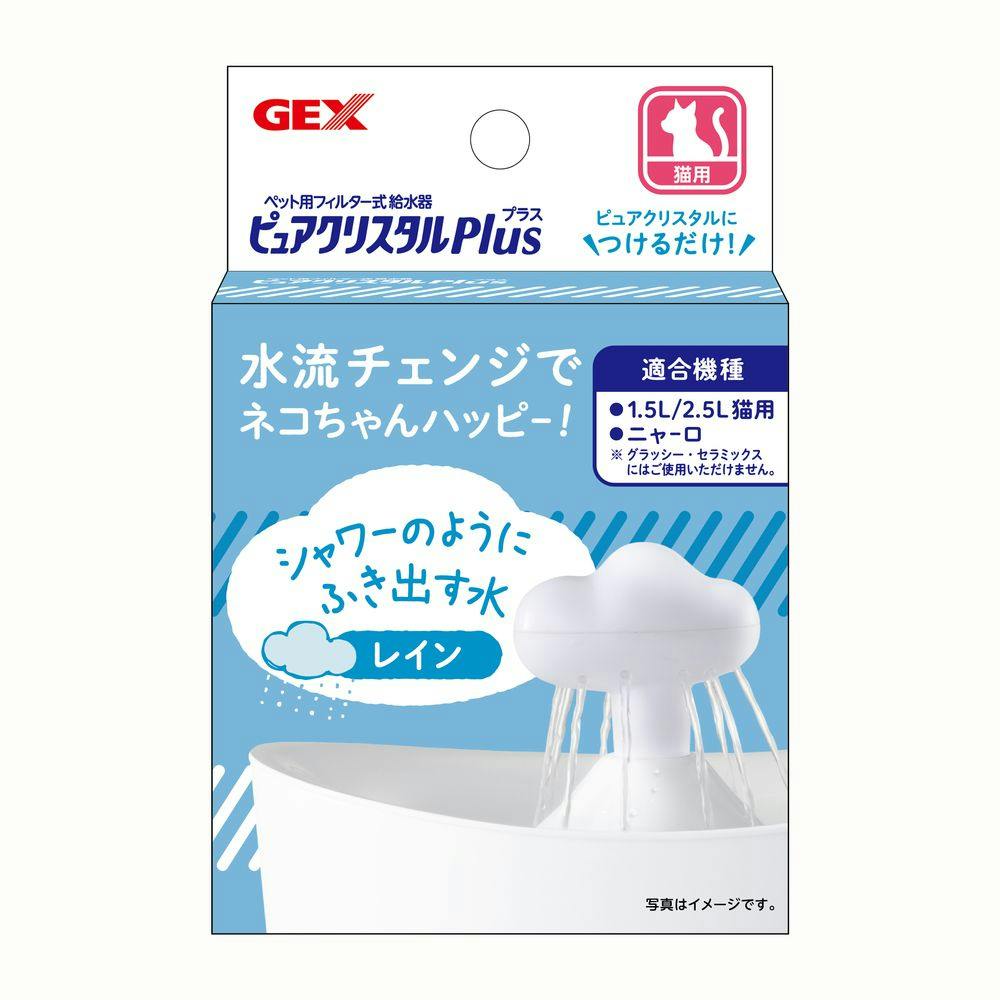 GEX ピュアクリスタル プラス レイン 猫用フィルター式給水器 | ペット