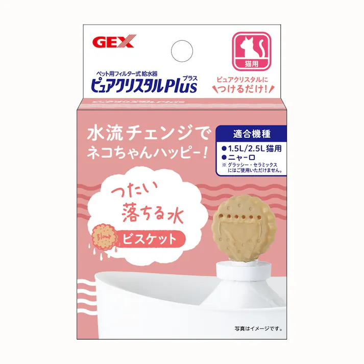 GEX ピュアクリスタル プラス ビスケット 猫用フィルター式給水器