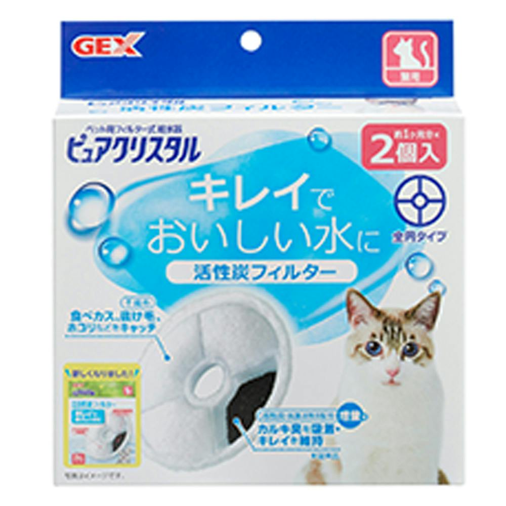 ピュアクリスタル 活性炭フィルター全円猫用2個 | ペット用品（犬