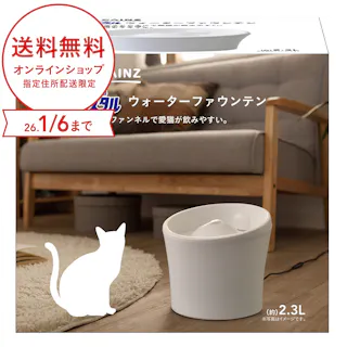 ピュアクリスタル ウォーターファウンテン 猫用