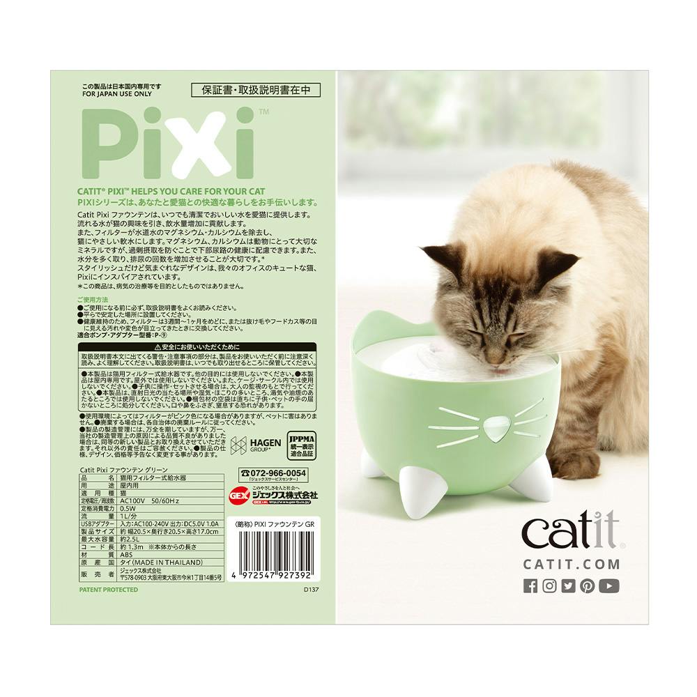CPファウンテングリーン | ペット用品（犬） 通販