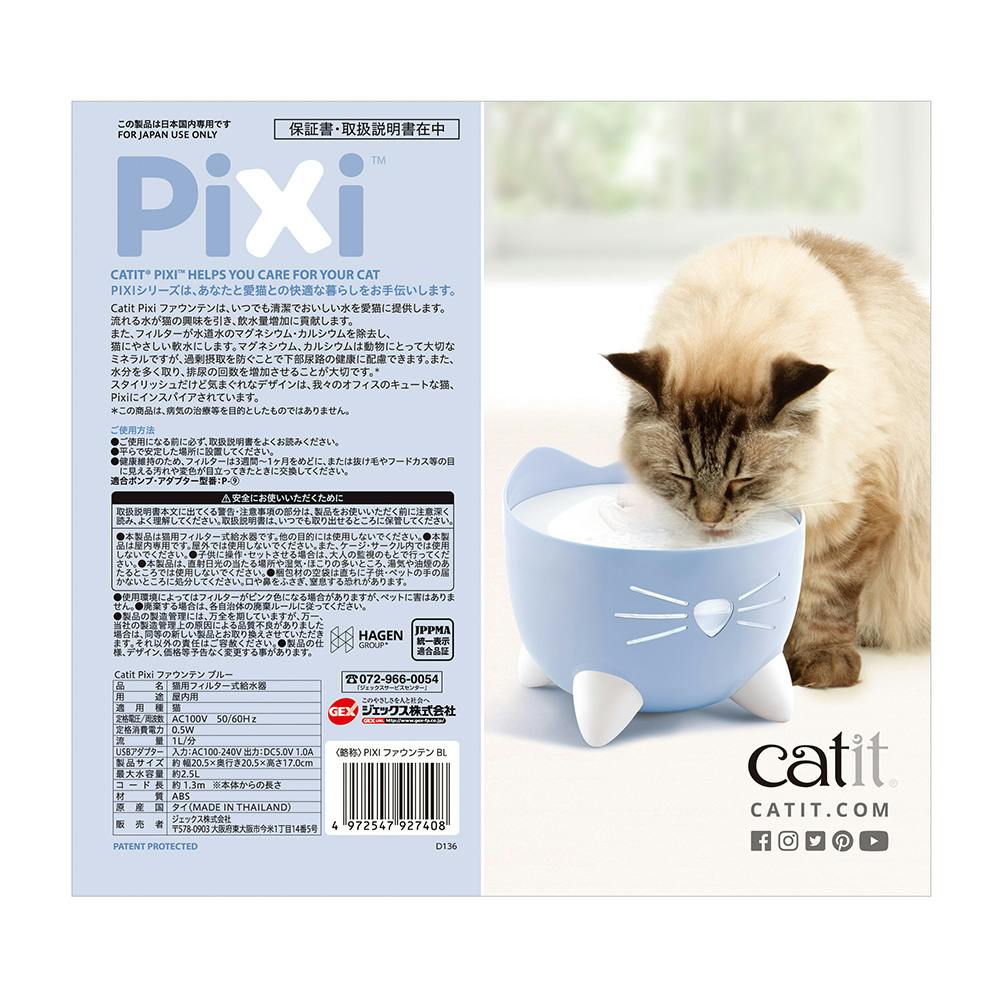 CPファウンテンブルー | ペット用品（犬） 通販 | ホームセンターの