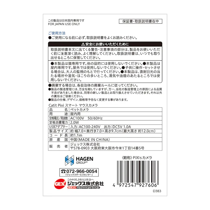 CPスマートマウスカメラ