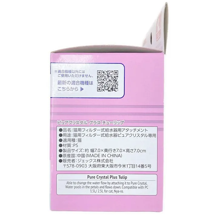 GEX ピュアクリスタル プラス チューリップ 1個 ペット用フィルター式給水機用アタッチメント 猫用