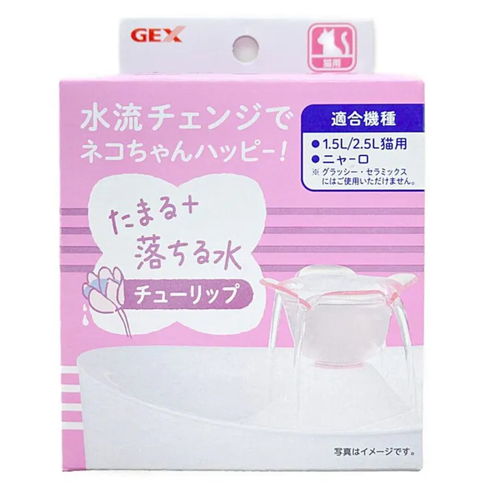 GEX ピュアクリスタル プラス チューリップ 1個 ペット用フィルター式給水機用アタッチメント 猫用