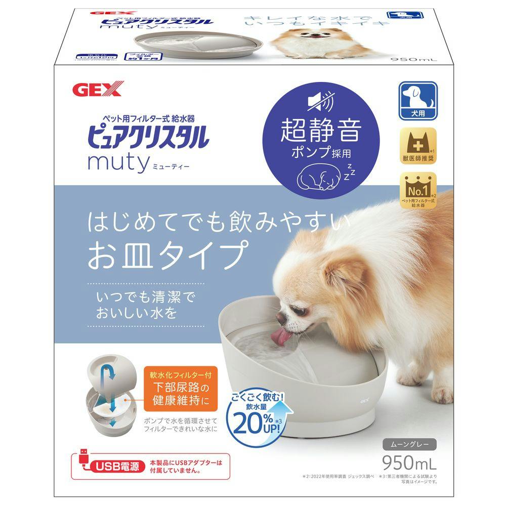 GEX ペット用フィルター式給水器 ピュアクリスタル ミューティー 犬用