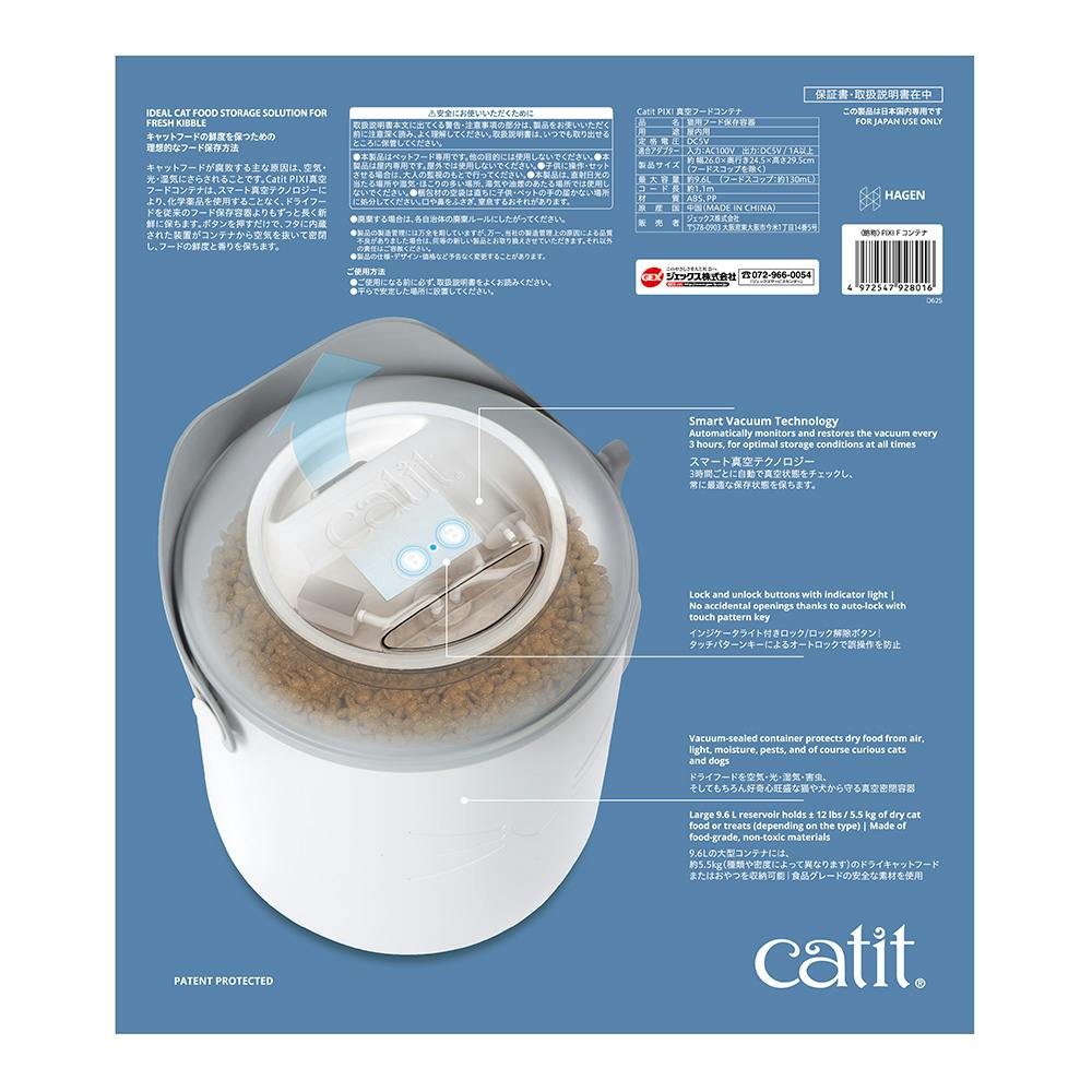 Catit Pixi 真空フードコンテナ | ペット用品（犬） 通販