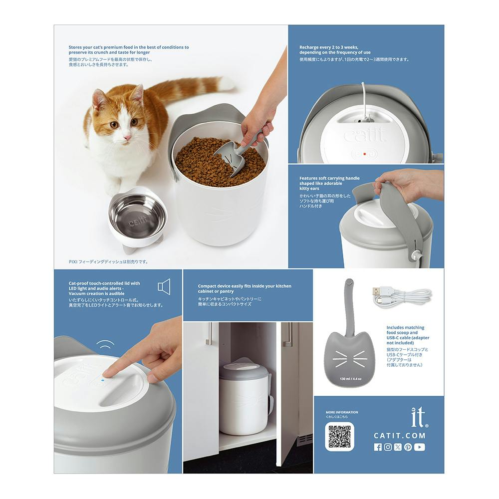 真空フードストッカー(フーディーキャット)　4個 真空フードストッカー(フーディーキャット) 4個