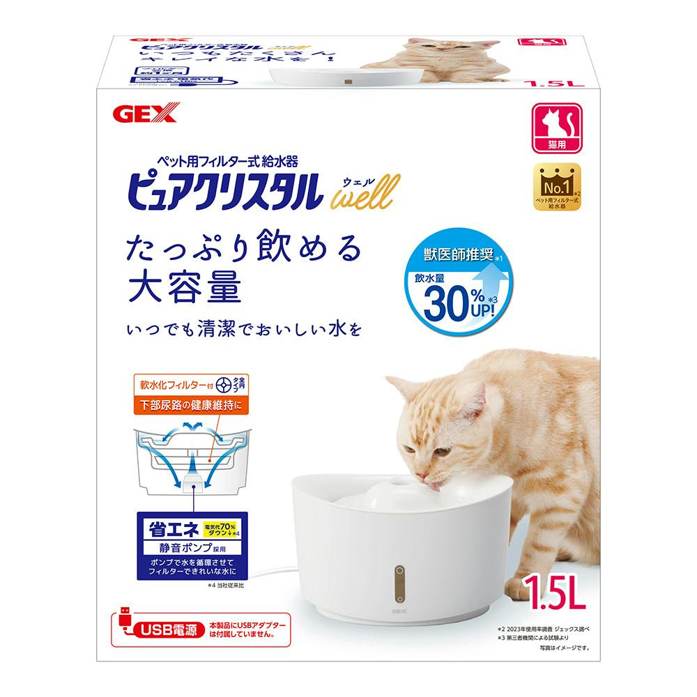 ピュアクリスタル ウェル 1.5L 猫用 ホワイト | ペット用品（犬） 通販
