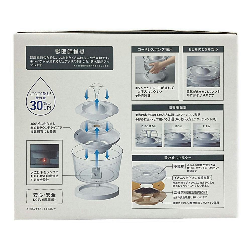 【すいすい】ページ　　リクエスト商品のため ピュアクリスタル グラッシーR 1.5L 猫用 | ペット用品（犬