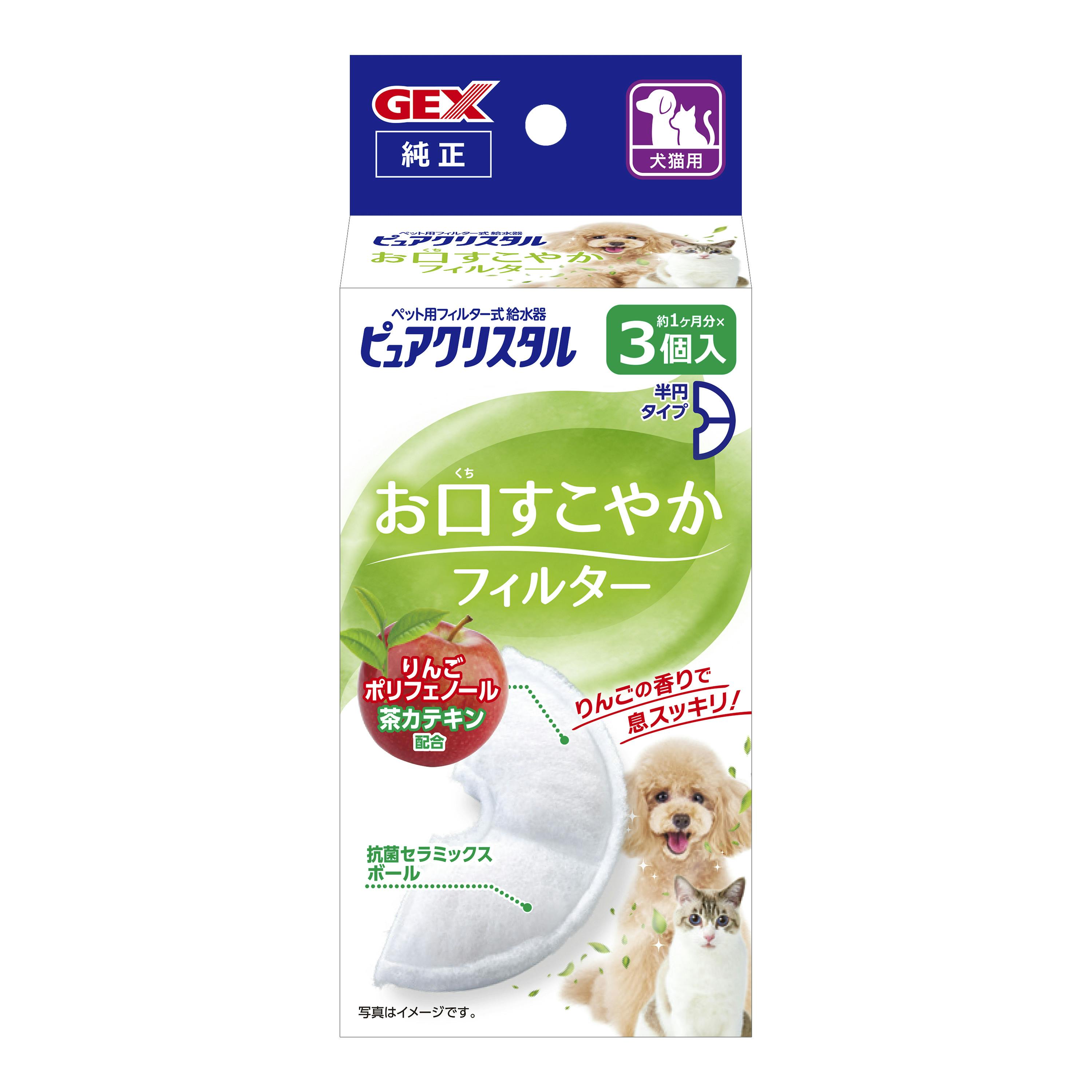 ピュアクリスタル お口すこやかF半円犬猫兼用3個入 循環式給水器 ピュアクリスタル お口すこやかF半円犬猫兼用3個入 循環式給水器