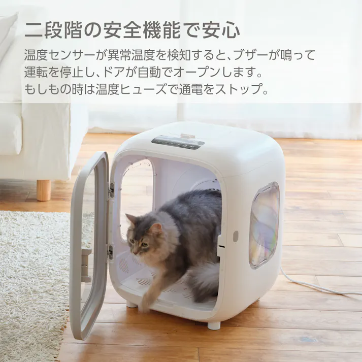 PURE PET DRYハウス