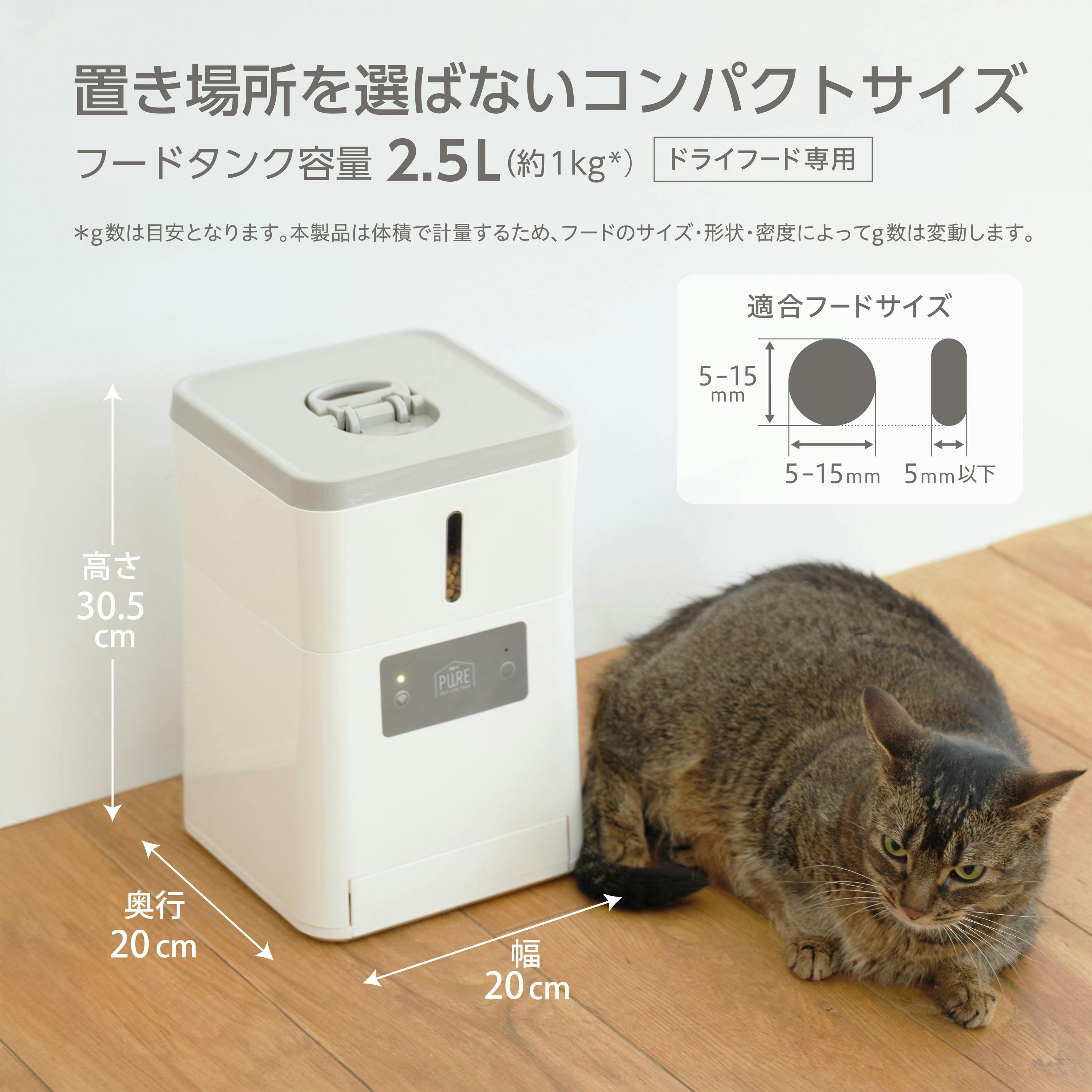 PURE PET AUTOフィーダー | ペット用品（犬） 通販