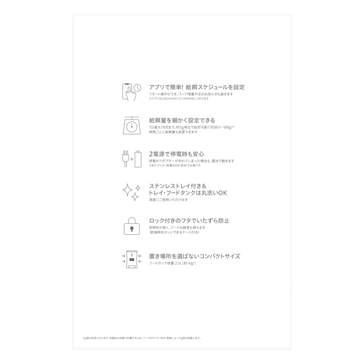 PURE PET AUTOフィーダー