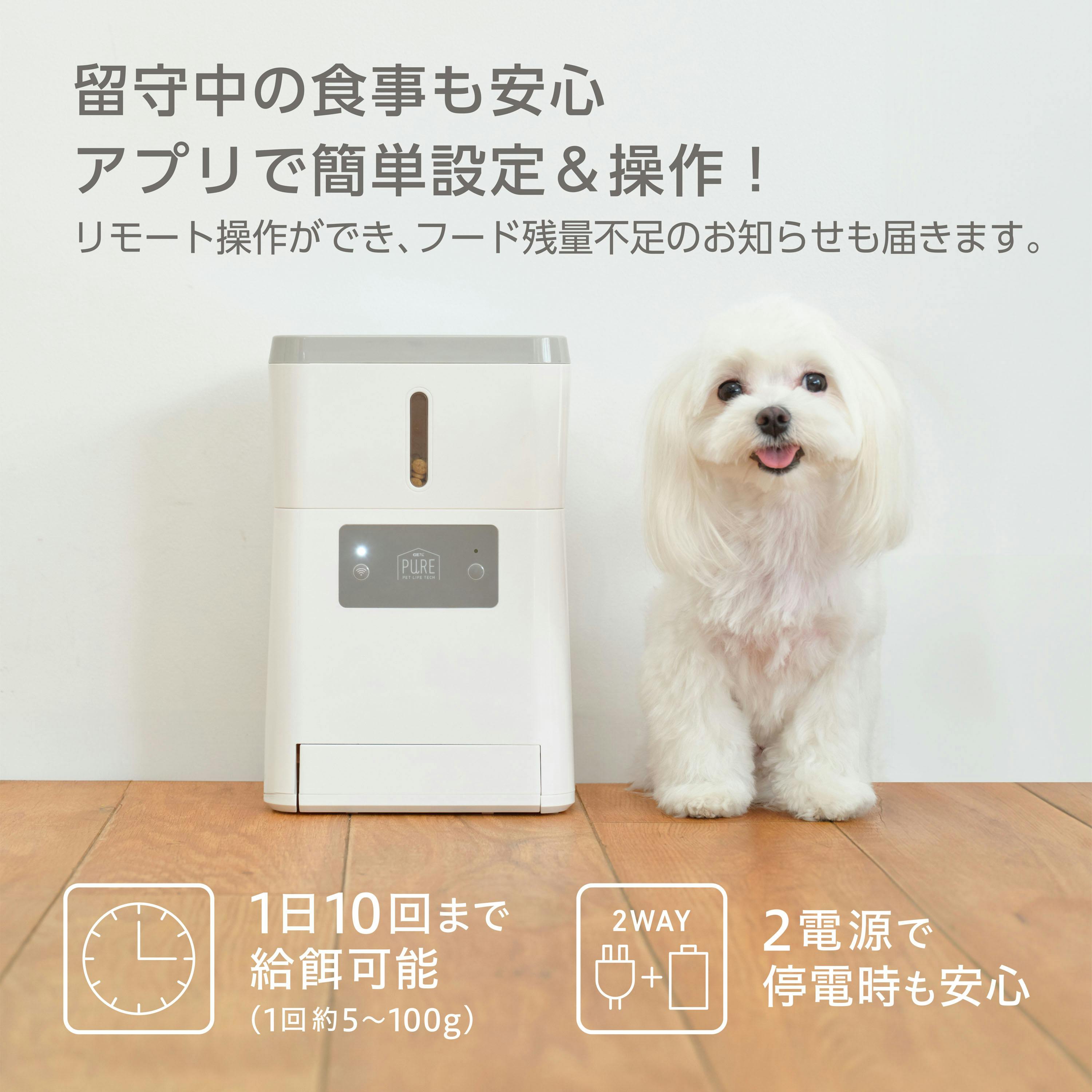 新品★完全未使用品★Auto feeder 自動給餌器 PURE PET AUTOフィーダー | ペット用品（犬） 通販