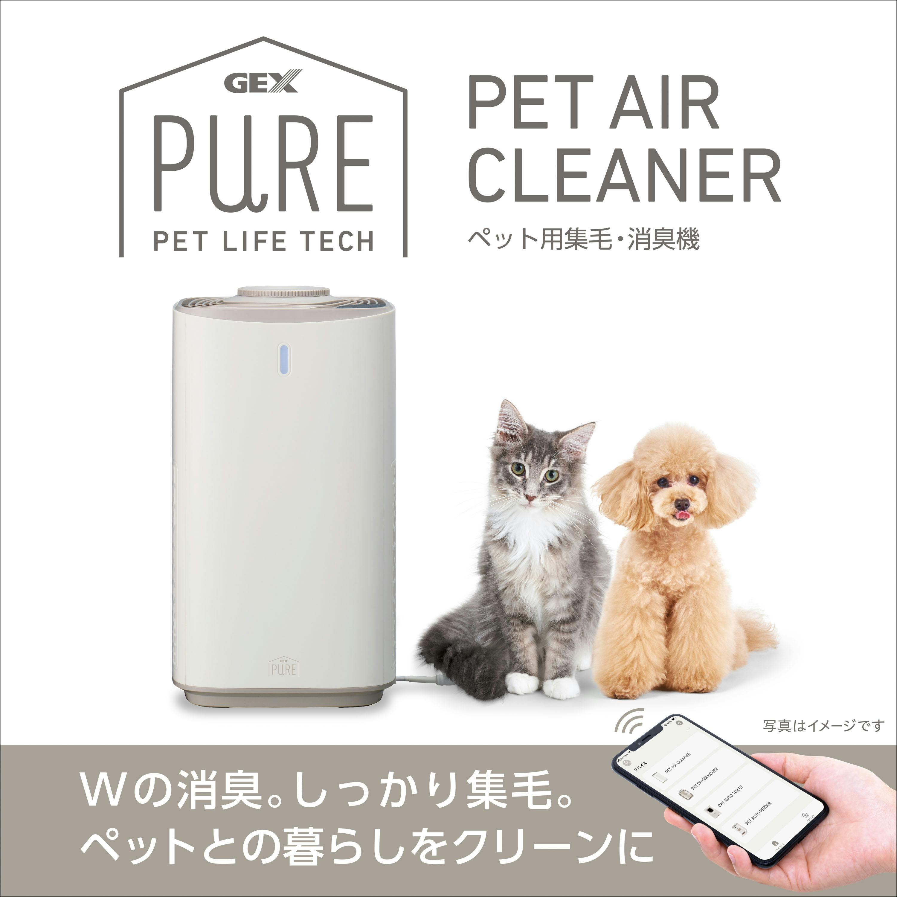 PURE PET AIRクリーナー | ペット用品（犬） 通販 | ホームセンターの